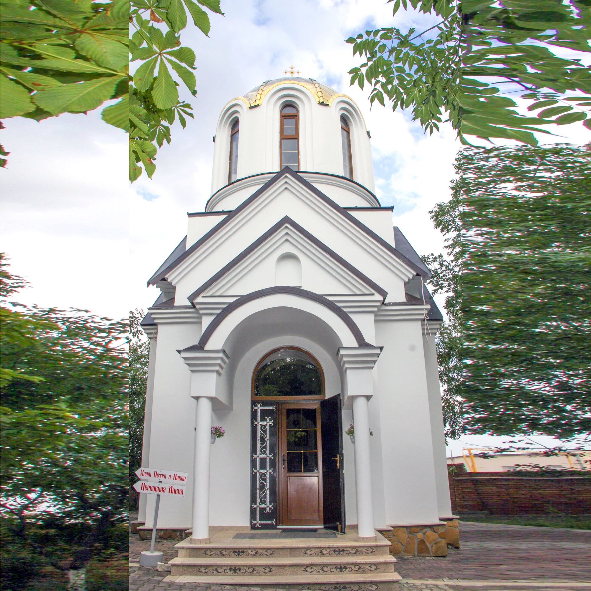 Часовня Святой Троицы